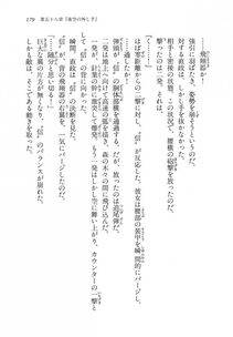 Kyoukai Senjou no Horizon LN Vol 18(7C) Part 1 - Photo #179