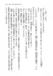 Kyoukai Senjou no Horizon LN Vol 18(7C) Part 1 - Photo #181