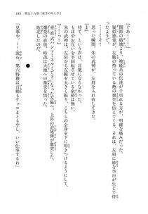 Kyoukai Senjou no Horizon LN Vol 18(7C) Part 1 - Photo #183