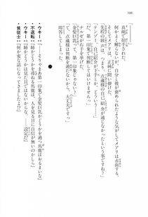 Kyoukai Senjou no Horizon LN Vol 17(7B) - Photo #507