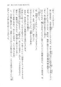 Kyoukai Senjou no Horizon LN Vol 18(7C) Part 1 - Photo #187