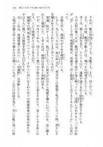 Kyoukai Senjou no Horizon LN Vol 18(7C) Part 1 - Photo #191