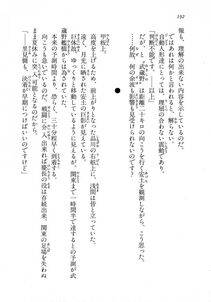 Kyoukai Senjou no Horizon LN Vol 18(7C) Part 1 - Photo #192