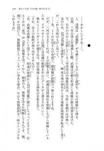 Kyoukai Senjou no Horizon LN Vol 18(7C) Part 1 - Photo #195
