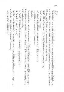 Kyoukai Senjou no Horizon LN Vol 18(7C) Part 1 - Photo #196
