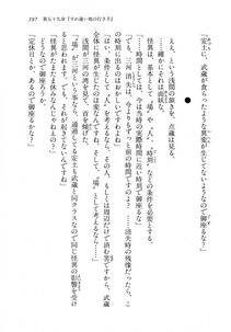Kyoukai Senjou no Horizon LN Vol 18(7C) Part 1 - Photo #197