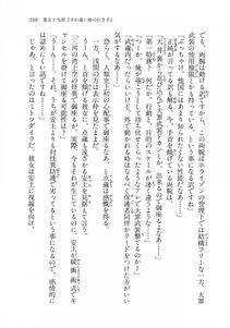 Kyoukai Senjou no Horizon LN Vol 18(7C) Part 1 - Photo #199