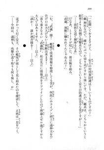 Kyoukai Senjou no Horizon LN Vol 18(7C) Part 1 - Photo #200