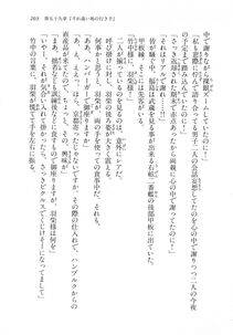 Kyoukai Senjou no Horizon LN Vol 18(7C) Part 1 - Photo #203