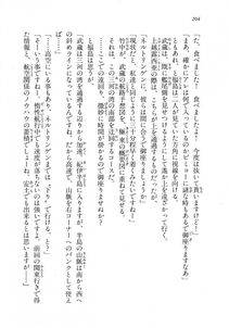 Kyoukai Senjou no Horizon LN Vol 18(7C) Part 1 - Photo #204