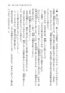 Kyoukai Senjou no Horizon LN Vol 18(7C) Part 1 - Photo #205