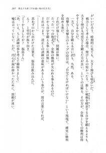Kyoukai Senjou no Horizon LN Vol 18(7C) Part 1 - Photo #207