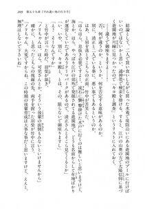 Kyoukai Senjou no Horizon LN Vol 18(7C) Part 1 - Photo #209