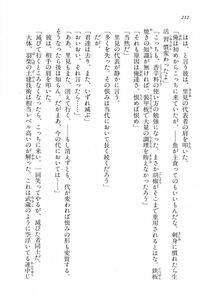 Kyoukai Senjou no Horizon LN Vol 18(7C) Part 1 - Photo #212