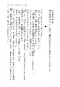 Kyoukai Senjou no Horizon LN Vol 18(7C) Part 1 - Photo #221