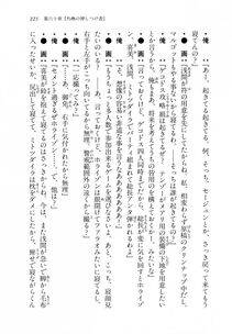 Kyoukai Senjou no Horizon LN Vol 18(7C) Part 1 - Photo #225