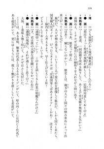 Kyoukai Senjou no Horizon LN Vol 18(7C) Part 1 - Photo #228