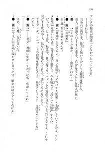 Kyoukai Senjou no Horizon LN Vol 18(7C) Part 1 - Photo #230