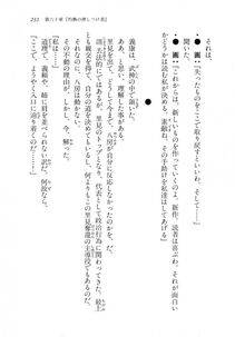 Kyoukai Senjou no Horizon LN Vol 18(7C) Part 1 - Photo #231