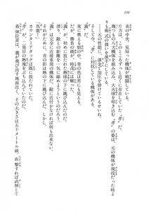 Kyoukai Senjou no Horizon LN Vol 18(7C) Part 1 - Photo #234