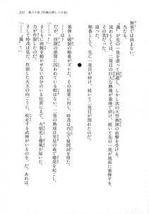 Kyoukai Senjou no Horizon LN Vol 18(7C) Part 1 - Photo #235