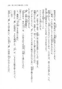 Kyoukai Senjou no Horizon LN Vol 18(7C) Part 1 - Photo #239