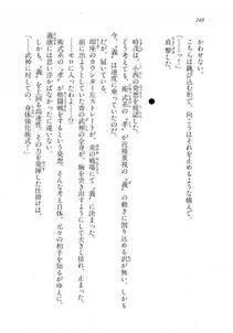 Kyoukai Senjou no Horizon LN Vol 18(7C) Part 1 - Photo #240