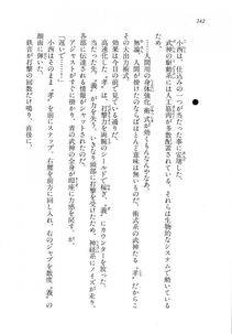 Kyoukai Senjou no Horizon LN Vol 18(7C) Part 1 - Photo #242