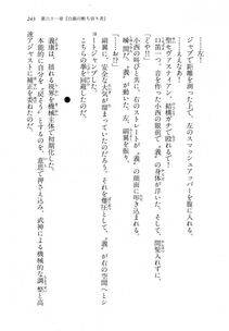 Kyoukai Senjou no Horizon LN Vol 18(7C) Part 1 - Photo #243