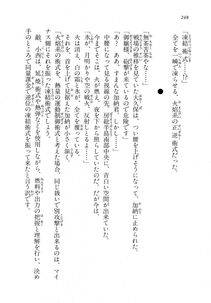 Kyoukai Senjou no Horizon LN Vol 18(7C) Part 1 - Photo #248