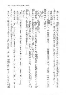 Kyoukai Senjou no Horizon LN Vol 18(7C) Part 1 - Photo #249