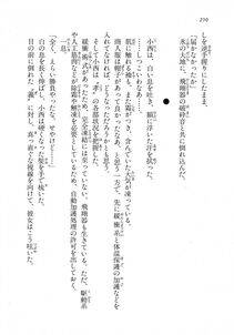 Kyoukai Senjou no Horizon LN Vol 18(7C) Part 1 - Photo #250