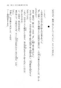 Kyoukai Senjou no Horizon LN Vol 18(7C) Part 1 - Photo #251