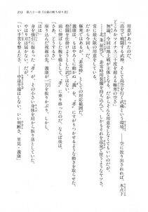 Kyoukai Senjou no Horizon LN Vol 18(7C) Part 1 - Photo #253