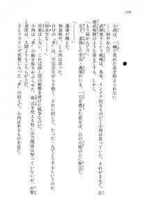 Kyoukai Senjou no Horizon LN Vol 18(7C) Part 1 - Photo #254