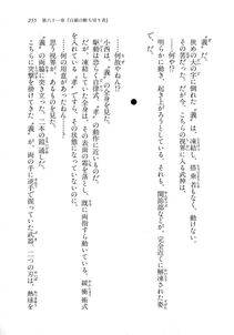 Kyoukai Senjou no Horizon LN Vol 18(7C) Part 1 - Photo #255