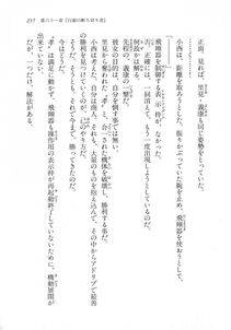 Kyoukai Senjou no Horizon LN Vol 18(7C) Part 1 - Photo #257
