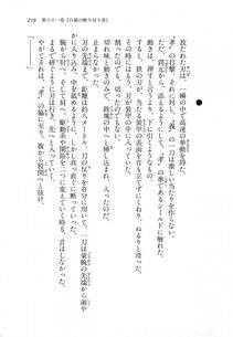 Kyoukai Senjou no Horizon LN Vol 18(7C) Part 1 - Photo #259