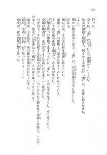 Kyoukai Senjou no Horizon LN Vol 18(7C) Part 1 - Photo #260