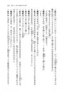Kyoukai Senjou no Horizon LN Vol 18(7C) Part 1 - Photo #263