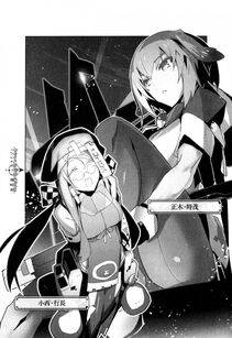 Kyoukai Senjou no Horizon LN Vol 17(7B) - Photo #586