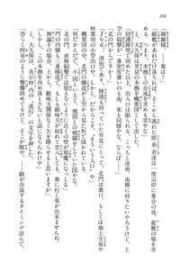 Kyoukai Senjou no Horizon LN Vol 18(7C) Part 1 - Photo #266