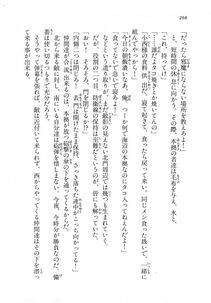 Kyoukai Senjou no Horizon LN Vol 18(7C) Part 1 - Photo #268