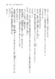 Kyoukai Senjou no Horizon LN Vol 18(7C) Part 1 - Photo #269