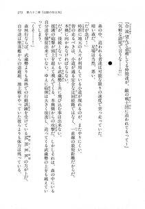 Kyoukai Senjou no Horizon LN Vol 18(7C) Part 1 - Photo #271