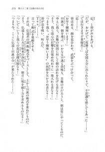 Kyoukai Senjou no Horizon LN Vol 18(7C) Part 1 - Photo #273