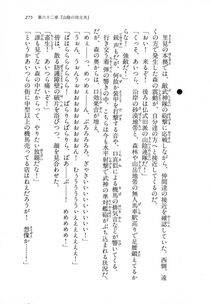 Kyoukai Senjou no Horizon LN Vol 18(7C) Part 1 - Photo #275