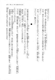 Kyoukai Senjou no Horizon LN Vol 18(7C) Part 1 - Photo #277