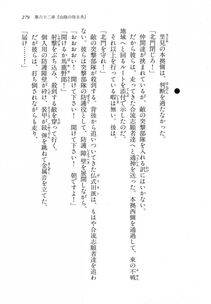 Kyoukai Senjou no Horizon LN Vol 18(7C) Part 1 - Photo #279