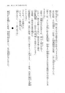 Kyoukai Senjou no Horizon LN Vol 18(7C) Part 1 - Photo #283